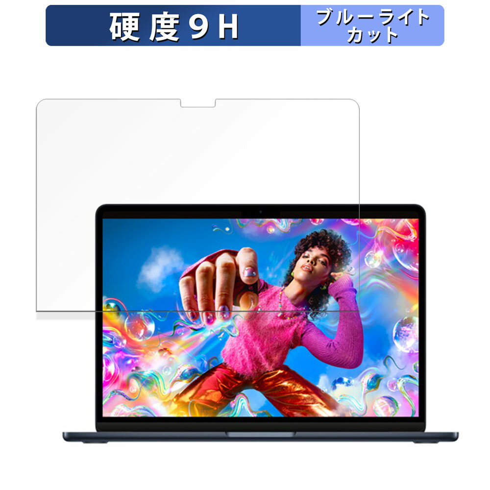 ＼15日はポイント10倍!!／ HP L7010t [10.1インチ] 機種で使える 強化 ガラスフィルム と 同等の 高硬度9H ブルーライトカット 光沢タイプ 改訂版 液晶保護フィルム メール便送料無料