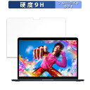 Apple MacBook Air 13インチ ( 2024年モデル M3 ) 向けの 保護フィルム 【9H高硬度 反射低減】 ブルーライトカット フィルム 強化ガラスと同等の高硬度 日本製