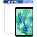 【ポイント2倍】 Teclast P85T 向けの 保護フィルム ブルーライトカット フィルム 【9H高硬度 反射低減】 強化ガラスと同等の高硬度 日本製