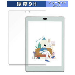 【ポイント2倍】 Bigme S6 Color Lite 向けの 保護フィルム ブルーライトカット フィルム 【9H高硬度 反射低減】 強化ガラスと同等の高硬度 日本製