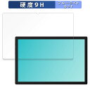 【ポイント2倍】 PlimPad P60 Pro 向けの 保護フィルム ブルーライトカット フィルム 【9H高硬度 反射低減】 強化ガラスと同等の高硬度 日本製
