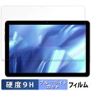 AAUW P60 向けの 保護フィルム ブルーライトカット フィルム 【9H高硬度 反射低減】 強化ガラスと同等の高硬度 日本製