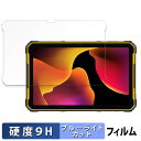 【ポイント2倍】 Ulefone Armor Pad 2 向けの 保護フィルム ブルーライトカット フィルム 【9H高硬度 反射低減】 強化ガラスと同等の高硬度...
