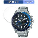 保護フィルム CASIO OCEANUS CACHALOT OCW-P2000 向けの ブルーライトカット フィルム 強化ガラスと同等の高硬度 【9H高硬度 反射低減】 日本製 対応機種：CASIO OCEANUS CACHALOT OCW-P2000 ●特徴 ◎画面保護 表面硬度はガラスフィルムと同等の9Hですが、しなやかな柔軟性がある「超ハードコートPETフィルム」なので衝撃を受けても割れません。 ◎アンチグレア 本製品には、アンチグレア加工が施されているので、蛍光灯や日光等による反射が効果的に抑えられ、画面が見やすくなります。 ◎ブルーライトカット ブルーライトをあび過ぎると、眼精疲労を誘発し、体内リズムの乱れを引き起こす場合があると言われています。 本製品ではブルーライトを48％カットします。 また、紫外線は99%カットします。 ◎指紋防止 指紋や汚れを防ぎ、画面をしっかり保護します。 ホコリが付着しにくい帯電防止仕様です。 ◎貼り付け簡単 フィルムは、接着面に気泡が入りにくい特殊な自己吸着タイプとなっています。 素材に柔軟性があるので、貼り付け作業も簡単にできます。 ◎抗菌性 抗菌加工により、フィルム表面での雑菌の繁殖を抑えることができます。 清潔な画面を保ちたい方におすすめです。 ◆注意事項 ※フィルムのサイズに関しては、フィルムの剥がれや浮き上がりを防止し、いろいろなタイプのケースと干渉せずに使えるようにするため、若干の余裕を持たせるようにしている場合がございます。 ※色あいなど画像と若干の違いがある場合があります。あらかじめご了承ください。 ◆品質保証 商品到着時、ご注文と異なる商品が届いた場合や、初期不良などがある場合、1か月以内にメールにてご連絡ください。 商品のお取り換え、もしくはご返金をさせていただきます。