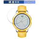 Xiaomi Watch S3 用 保護フィルム ブルーライトカット フィルム 【9H高硬度 反射低減】 強化ガラスと同等の高硬度 日本製(2)