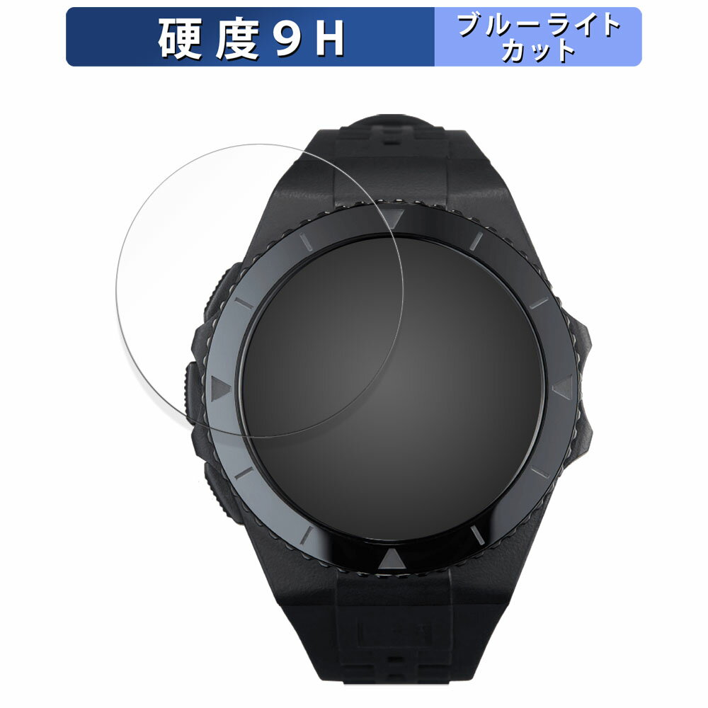 【ポイント2倍】 テクタイト Shot Navi EXCEEDS 用 保護フィルム ブルーライトカット フィルム 【9H高硬度 反射低減】 強化ガラスと同等の高硬度 日本製
