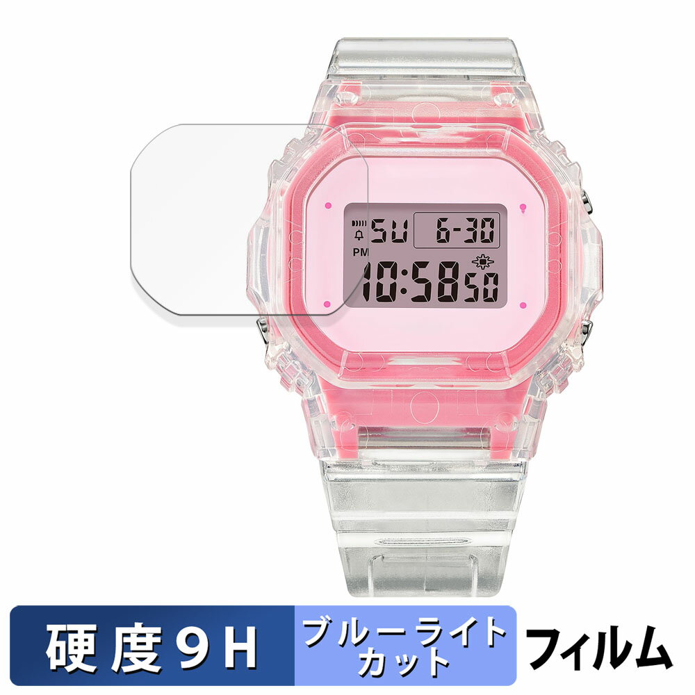 CASIO BABY-G BGD-565シリーズ 用 保護フィルム ブルーライトカット フィルム 【9H高硬度 反射低減】 強化ガラスと同等の高硬度 日本製