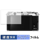 FUJIFILM X-M5 用 保護フィルム ブルーライトカット フィルム 【9H高硬度 光沢仕様】 強化ガラスと同等の高硬度(2)