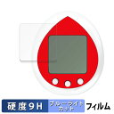 BANDAI Hello Kitty Tamagotchi Red ハローキティ たまごっち 向けの 保護フィルム 【9H高硬度 光沢仕様】 ブルーライトカット フィルム 強化ガラスと同等の高硬度 日本製