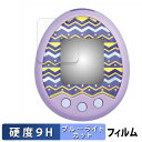 BANDAI Tamagotchi m!x ( たまごっち みくす ) 向けの 保護フィルム 【9H高硬度 光沢仕様】 ブルーライトカット フィルム 強化ガラスと同等の高硬度 日本製