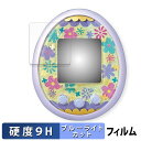 BANDAI Tamagotchi meets ( たまごっちみーつ ) 向けの 保護フィルム 【9H高硬度 光沢仕様】 ブルーライトカット フィルム 強化ガラスと同等の高硬度 日本製