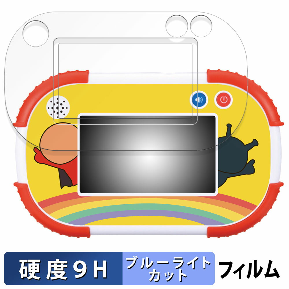 BANDAI タッチでできた!1.5才からのアンパンマン知育パッド ( 画面用/ふち用 ) 向けの 保護フィルム 【9H高硬度 光沢仕様】 ブルーライトカット ...