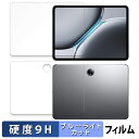 OnePlus Pad 2 液晶・背面 セット 向けの 保護フィルム ブルーライトカット フィルム 【9H高硬度 光沢仕様】 強化ガラスと同等の高硬度 日本製(2)