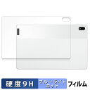 Lenovo Tab P11 5G LET01 ( 背面 ) 向けの 保護フィルム ブルーライトカット フィルム 【9H高硬度 光沢仕様】 強化ガラスと同等の高硬度 日本製(2)