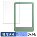 New Kindle 2024年モデル 向けの 保護フィルム ブルーライトカット フィルム 【9H高硬度 光沢仕様】 強化ガラスと同等の高硬度 日本製