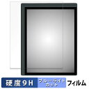 Bigme B1051C 向けの 保護フィルム ブルーライトカット フィルム 【9H高硬度 光沢仕様】 強化ガラスと同等の高硬度 日本製