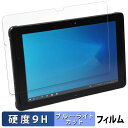 【ポイント2倍】 富士通 ARROWS Tab Q508 シリーズ 向けの 保護フィルム ブルーライトカット フィルム 【9H高硬度 光沢仕様】 強化ガラスと同等の高硬度 日本製(2)