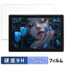 Jumper Ezpad 11 向けの 保護フィルム ブルーライトカット フィルム 【9H高硬度 光沢仕様】 強化ガラスと同等の高硬度 日本製(2)