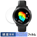 Voice Caddie ( ボイスキャディ ) T11 PRO 用 保護フィルム ブルーライトカット フィルム 【9H高硬度 光沢仕様】 強化ガラスと同等の高...