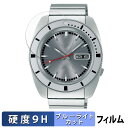 SEIKO 5スポーツ ヘリテージデザイン復刻 限定モデル 用 保護フィルム ブルーライトカット フィルム 【9H高硬度 光沢仕様】 強化ガラスと同等の高硬度 ...