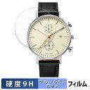 Knot クロノグラフ CC-39 用 保護フィルム ブルーライトカット フィルム 【9H高硬度 光沢仕様】 強化ガラスと同等の高硬度 日本製(2)