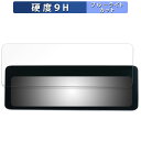 NEOTOKYO ミラーカムPro2 MRC-3023 用 保護フィルム ブルーライトカット フィルム 【9H高硬度 光沢仕様】 強化ガラスと同等の高硬度(2)