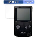 FunnyPlaying FPGBC KIT 向けの 保護フィルム 【9H高硬度 光沢仕様】 ブルーライトカット フィルム 強化ガラスと同等の高硬度 日本製(2)