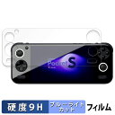 AYANEO Pocket S ( 全面用 ) 向けの 保護フィルム 【9H高硬度 光沢仕様】 ブルーライトカット フィルム 強化ガラスと同等の高硬度 日本製(2)