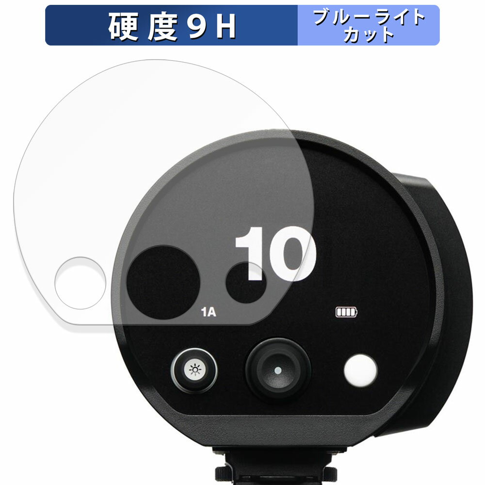 饤եΥƥåŷԾŹ㤨Profoto B10X / B10X Plus  ݸե ֥롼饤ȥå ե 9H ͡ 饹Ʊι١פβǤʤ1,190ߤˤʤޤ