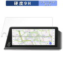 TOYOTA プリウス 60系 23/1~ 12.3インチ高精細HD ディスプレイオーディオ 向けの 保護フィルム ブルーライトカット フィルム 【9H高硬度 光沢仕様】 強化ガラスと同等の高硬度