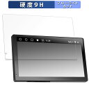 【ポイント2倍】 ATOTO P9 ( P909PR ) 向けの 保護フィルム ブルーライトカット フィルム 【9H高硬度 光沢仕様】 強化ガラスと同等の高硬度