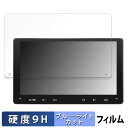 【ポイント2倍】 ATOTO F7 WE (Wireless Edition) F7G209WE 向けの 保護フィルム ブルーライトカット フィルム 【9H高硬度 光沢仕様】 強化ガラスと同等の高硬度