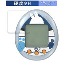 【ポイント2倍】 BANDAI 全人類兎化計画ぺこらっち 向けの 保護フィルム 【9H高硬度 光沢仕様】 ブルーライトカット フィルム 強化ガラスと同等の高硬度 日本製