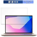 【ポイント2倍】 NEC LAVIE NEXTREME Carbon XC550/HAシリーズ 2023年秋冬モデル 14インチ 16:10 向けの 保護フィルム 【9H高硬度 光沢仕様】 ブルーライトカット フィルム 強化ガラスと同等の高硬度