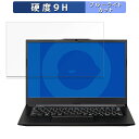 MousePro C4-I3U01BK-B 14インチ 16:9 向けの 保護フィルム 【9H高硬度 光沢仕様】 ブルーライトカット フィルム 強化ガラスと同等の高硬度(2)