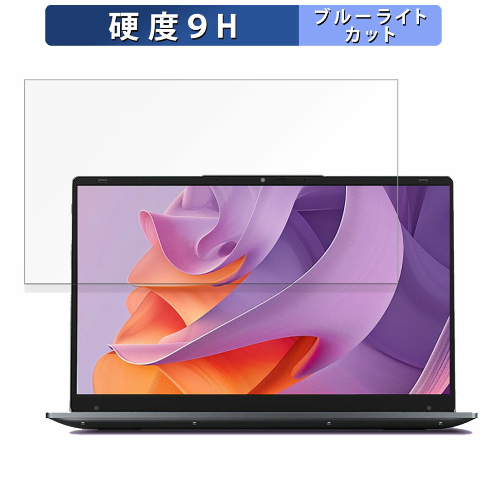 ALLDOCUBE GTBook 14 Gen2 14インチ 16:9 向けの 保護フィルム 【9H高硬度 光沢仕様】 ブルーライトカット フィルム 強化ガラスと同等の高硬度