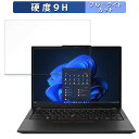 【ポイント2倍】 Lenovo ThinkPad X13 Gen 5 13.3インチ 16:10 向けの 保護フィルム 【9H高硬度 光沢仕様】 ブルーライトカット フィルム 強化ガラスと同等の高硬度(2)