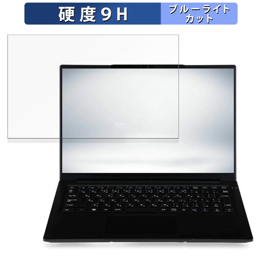 【ポイント2倍】 iiyama STYLE-14FH128-U7-UH3X 14インチ 16:10 向けの 保護フィルム 【9H高硬度 光沢仕様】 ブルーライトカット フィルム 強化ガラスと同等の高硬度 【ポイント2倍】 iiyama STYLE-14FH128-U7-UH3X 14インチ 16:10 向けの 保護フィルム 【9H高硬度 光沢仕様】 ブルーライトカット フィルム 強化ガラスと同等の高硬度