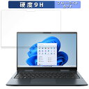 dynabook VZ シリーズ 向けの 保護フィルム 【9H高硬度 光沢仕様】 ブルーライトカット フィルム 強化ガラスと同等の高硬度 日本製