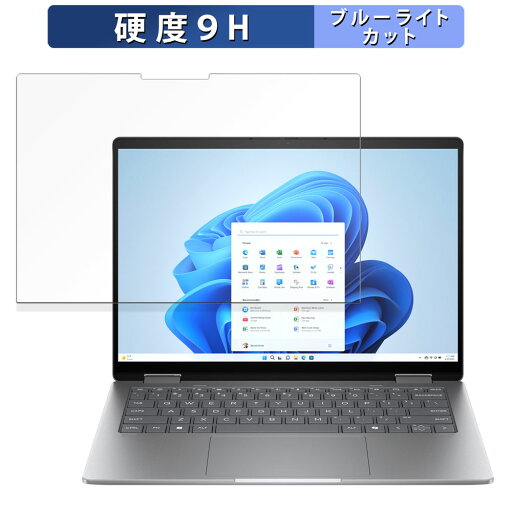HP Envy x360 14-fc0000( スタンダードモデル ) 向けの 保護フィルム 【9H高硬度 光沢仕様】 ブルーライトカット フィルム 強化ガラスと同等の高硬度 日本製 HP Envy x360 14-fc0000( スタンダードモデル ) 向けの 保護フィルム 【9H高硬度 光沢仕様】 ブルーライトカット フィルム 強化ガラスと同等の高硬度 日本製