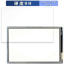 Raspberry Pi用 3.5inch(480x320) GPIO Display 向けの 保護フィルム ブルーライトカット フィルム 【9H高硬度 光沢仕様】 強化ガラスと同等の高硬度 日本製(2)