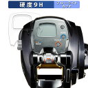DAIWA 15 電動リール レオブリッツ 300J 向けの 保護フィルム ブルーライトカット フィルム 【9H高硬度 光沢仕様】 強化ガラスと同等の高硬度 日...