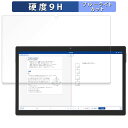Z-KAI Z会専用タブレット(第2世代)Z0IC1 向けの 保護フィルム ブルーライトカット フィルム 【9H高硬度 光沢仕様】 強化ガラスと同等の高硬度 日...