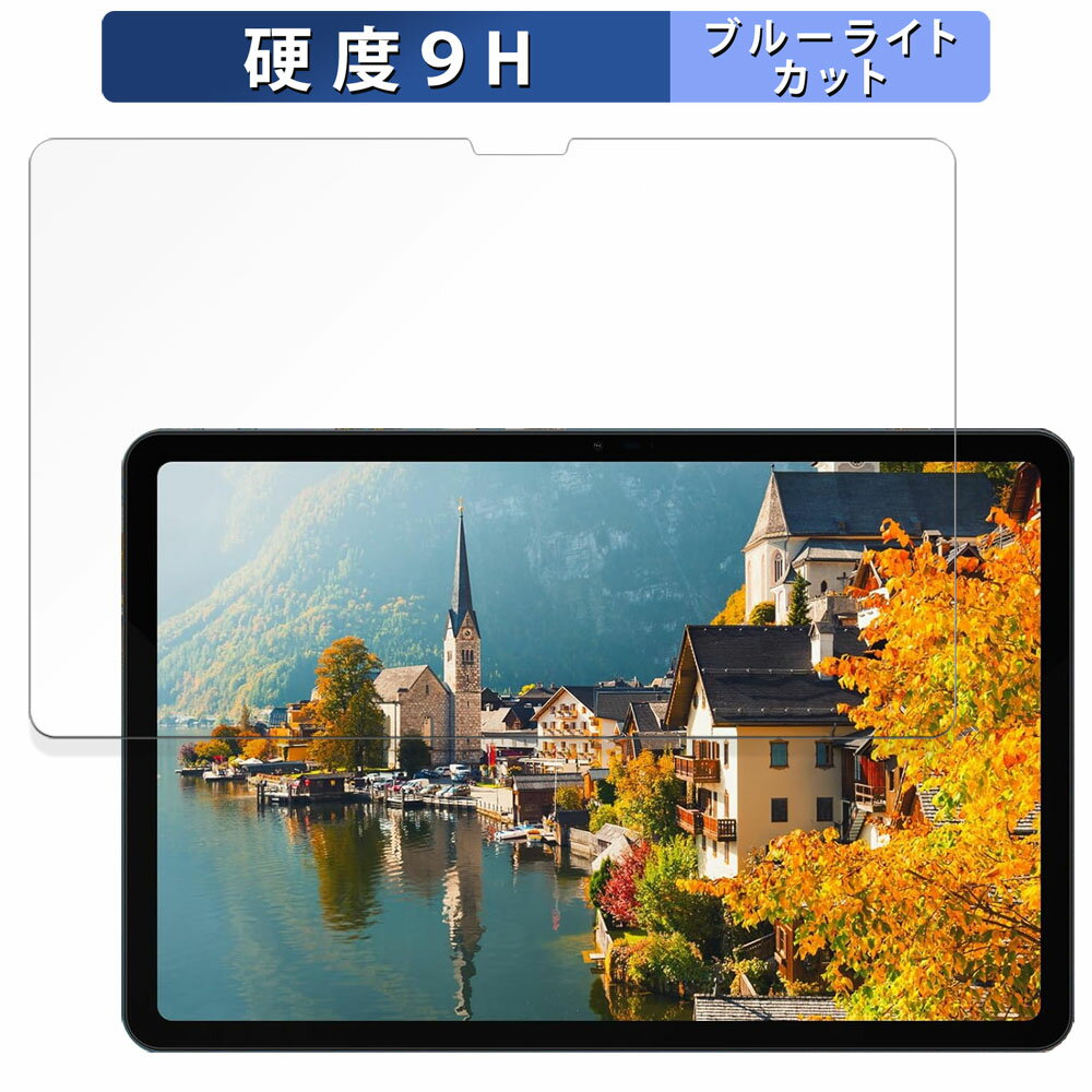 DOOGEE T30 Ultra 向けの 保護フィルム ブルーライトカット フィルム 【9H高硬度 光沢仕様】 強化ガラスと同等の高硬度 日本製