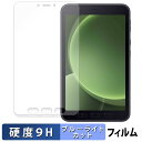 Samsung Galaxy Tab Active5 向けの 保護フィルム ブルーライトカット フィルム 【9H高硬度 光沢仕様】 強化ガラスと同等の高硬度 日本製(2)