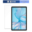 Blackview Tab 80 向けの 保護フィルム ブルーライトカット フィルム 【9H高硬度 光沢仕様】 強化ガラスと同等の高硬度 日本製 対応機種：Blackview Tab 80 10.1インチ ※本商品を貼り付けると、対応機種により、指紋認証ができなくる場合がありますのでご注意ください。 ※実際の商品は、商品画像と比較して、形状(切り抜きの穴の数など)が異なる場合がありますので、あらかじめご了承ください。 (使用上の問題はございません) ●特徴 ◎ブルーライトカット ブルーライトをあび過ぎると、眼精疲労の誘発体内リズムの乱れを引き起こす場合があると言われています。 本製品は、ブルーライトを48％、紫外線を99.9%カットして、目の負担を軽減するため、長時間の作業に最適です。 ◎画面保護 表面硬度はガラスフィルムと同等の9Hですが、しなやかな柔軟性がある「超ハードコートPETフィルム」なので衝撃を受けても割れません。 ◎貼り付け簡単 フィルムは、接着面に気泡が入りにくい特殊な自己吸着タイプとなっています。 素材に柔軟性があるので、貼り付け作業も簡単にできます。 ◎指紋防止 指紋や汚れを防ぎ、画面をしっかり保護します。 ホコリが付着しにくい帯電防止仕様です。 ◎抗菌性 抗菌加工により、フィルム表面での雑菌の繁殖を抑えることができます。 清潔な画面を保ちたい方におすすめです。 ◆注意事項 ※フィルムのサイズに関しては、フィルムの剥がれや浮き上がりを防止し、いろいろなタイプのケースと干渉せずに使えるようにするため、若干の余裕を持たせるようにしている場合がございます。 ※色あいなど画像と若干の違いがある場合があります。あらかじめご了承ください。 ◆品質保証 商品到着時、ご注文と異なる商品が届いた場合や、初期不良などがある場合、1か月以内にメールにてご連絡ください。 商品のお取り換え、もしくはご返金をさせていただきます。