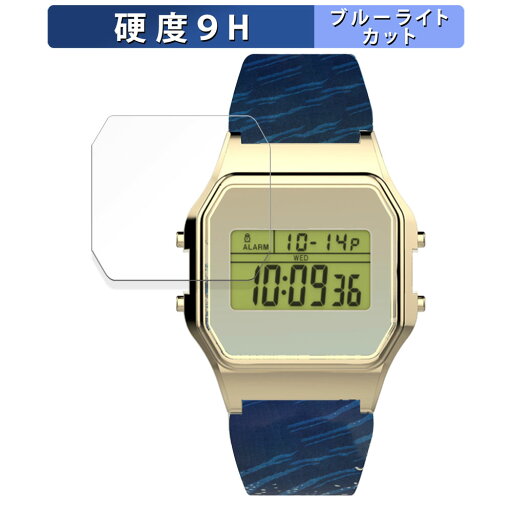 TIMEX Classic Digital TIMEX 80 The MET ホクサイ/The MET ヒロシゲ 用 保護フィルム ブルーライトカット フィルム 【9H高硬度 光沢仕様】 強化ガラスと同等の高硬度 日本製 TIMEX Classic Digital TIMEX 80 The MET ホクサイ/The MET ヒロシゲ 用 保護フィルム ブルーライトカット フィルム 【9H高硬度 光沢仕様】 強化ガラスと同等の高硬度 日本製