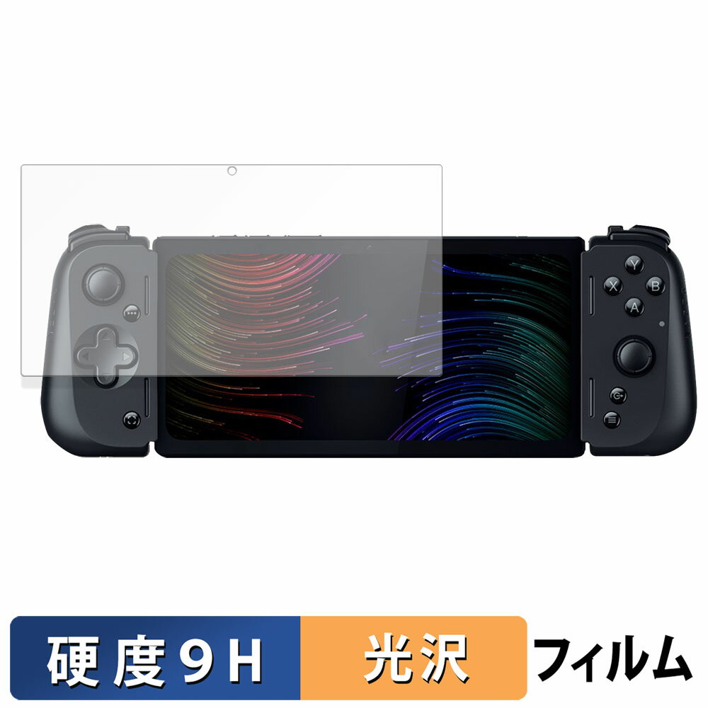 Razer Edge 向けの 保護フィルム 【9H高硬度 光沢仕様】 フィルム 強化ガラスと同等の高硬度 日本製