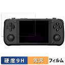 【ポイント2倍】 Unico Pocket 向けの 保護フィルム 【9H高硬度 光沢仕様】 フィルム 強化ガラスと同等の高硬度 日本製(2)