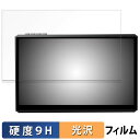 PeakDo mmWave Handheld V3 PK-0704-RX 向けの 保護フィルム 【9H高硬度 光沢仕様】 フィルム 強化ガラスと同等の高硬度 日...